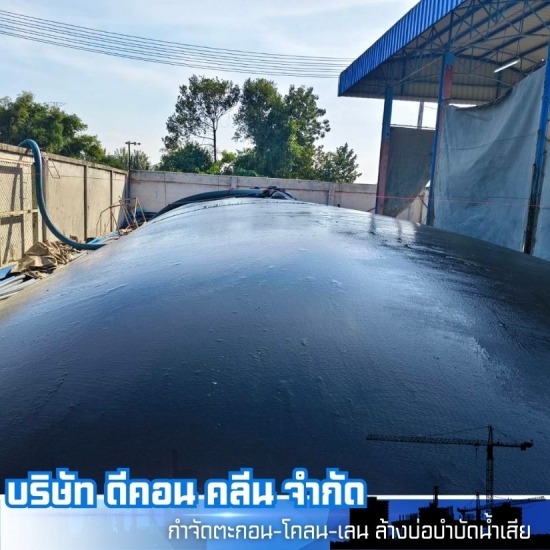 รับจ้างดูดตะกอนบ่อบำบัดน้ำเสีย