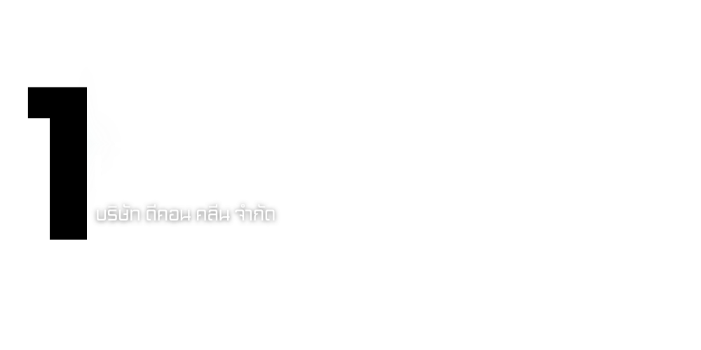 ดีคอน คลีน